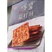 代購 福義軒、喀醬蘇打餅、210g