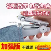 台灣發貨🔥便攜式手動迷你微型縫紉機家用手持簡易縫衣服神器袖珍小型裁縫機