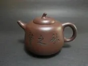 早期珍藏~名家紫砂壺-(((純欣賞)))