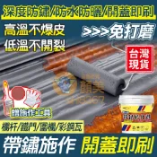 鐵鏽轉化漆❤️隔日送達❤️鐵鏽轉化劑 防鏽底漆 金屬防銹漆#防腐鐵銹轉化劑 鐵皮屋翻新 鏽轉漆 防鏽漆 金屬漆 除鏽漆