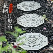 協貿國際日用品生活館 花園裝飾汀步石庭院踏腳石戶外墊腳石草坪石鋪路石仿古地磚踏步石