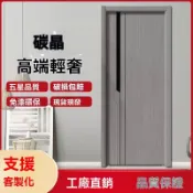 客製化 碳晶木門套裝門實木複閤房間門臥室門全套家用木門免漆門廠家包郵