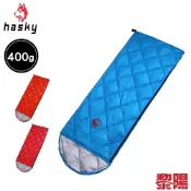 Hasky 哈斯凱 羽絨睡袋400g (3色) 輕量透氣/遊學打工/登山露營 62CHKCY011A