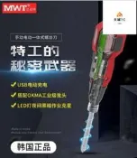 【電動起子 螺蕬機】五金神器USB迷你 MWT電動螺蕬機 鋰電螺蕬3.6V 電動工具Hybro USB迷你電動起子 MWT鋰電螺蕬機 3.6V電動工具 便攜螺蕬起子 家庭維修 輕便充電 便捷實用