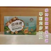 附發票-穩唐速 苦瓜胜肽複方膠囊 60粒 Insumate專利定序19肽 醣類代謝 平衡調理 全素