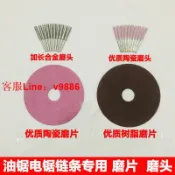 挪威的森林 【咨詢客服應有盡有】[滿300出貨]磨鏈機磨片油鋸鏈條磨鏈機磨頭電動銼刀電鏈鋸鏈條打磨頭油鋸配件