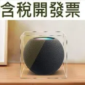 Homepod mini音響亞克力塑膠防塵罩