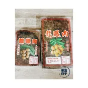 (店+)進口龍眼肉（桂圓肉）無防腐劑 甜湯 泡茶 煮粥 桂圓酒