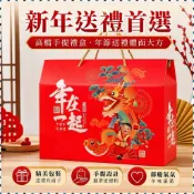 【台灣出貨 免運】新年禮盒包裝盒 高檔創意手提春節包裝盒 紅色禮盒春節年貨盒客製化logo 春節禮盒 送禮提盒