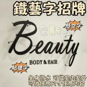客製化立體字 招牌 門牌logo招牌 戶外門頭 招牌制作 不銹鋼字  背發光字金屬字 鐵藝字門頭標識字 英文字