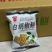 日香 白胡椒餅 泡茶 爬山 露營的好夥伴 25公克