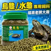 傑克叔叔🏆福壽 烏龜飼料 澤龜飼料 水龜飼料 龜飼料 補充包 斑龜 巴西龜 忍者龜 麝香龜 屋頂龜 地圖龜 草龜 甜甜圈