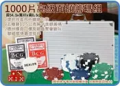 =海神坊=鋁合金盒裝版 1000片高級籌碼組 超豪華加重版 加重11.5g 拉斯維加斯版 5種顏色 1000pcs