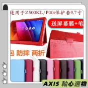 華碩zenpad 3s 10 Z500KL保護套9.7寸美版平闆電腦P00i皮套防摔殻AXIS