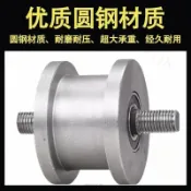 重型h型雙邊軌道輪工字鋼滑輪導向輪槽鋼方管凹槽推拉門大門滾輪