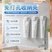 【歐曼】隔日達🌟收納方便 擠牙膏器🌟壁掛 擠牙膏器 擠膏體器 擠牙膏神器 牙刷架 牙刷置物架 牙膏擠壓器 牙膏置物架