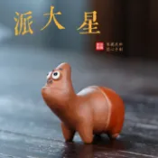 全球選品1館 生活百貨 壺芝宴宜興紫砂茶寵派大星創意茶玩擺件可愛工藝品桌面裝飾茶具