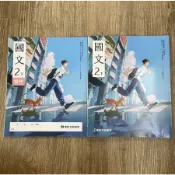 二手國中國文課本*康軒版本*二下  八年級下學期 課本習作一起賣  現貨全新沒有寫過 寒暑假先修