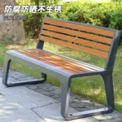 🔥限時秒殺🔥公園椅戶外長椅公園椅戶外長椅不銹鋼雙人長椅商場長條凳防腐木塑木休閒園林座椅椅子 長椅  長凳 公園椅椅凳