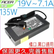 電池動力 ACER 135W 19V 7.1A 變壓器(原裝) 宏碁 Aspire VN7-591G VN7-791G VN7-592G VN7-792G Power 1000 2000 Z5 Z3 L410 L610 Travelmate 2000 2100 2200 2500 2600 2700 4050 ADP-135DBBB ADP-135EB