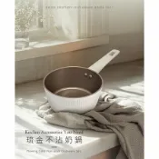 [好買市集] 【瑞士MONCROSS】琉金不沾16cm奶鍋 AC1070H116GYGD0101