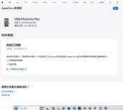 二手2017年Apple iPhone 6s Plus A1687 32GB(有鎖ID但狀況如圖當銷帳零件品
