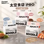 Pocket Meal太空食袋- 花椒麻醬/古早味油蔥/鮮蝦炸醬