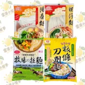 火箭牌陽春麵190g(包)/粿仔麵190g(包)/牛奶牧場拉麵210g(包)/粄條刀削麵190g(包) #更新