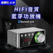 捕夢屋 附發票 數位迷你擴大機 功放機藍芽5.0 2x50W 5種接入方式 將老舊喇叭升級藍牙音響 發燒音質 多功能擴大機 快速出貨
