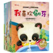兒童早教書 啟蒙書✨我愛刷牙繪本好習慣繪本0到3歲早教寶寶認知早教書幼兒啟蒙早教書 益智書 教育書