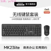 【75折下殺】聯想百應有線/無線鍵盤滑鼠濤裝辦公電腦商務鍵鼠濤裝MK23/1lite