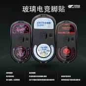 【臺灣發貨】鼠標玻璃腳貼適用gpw二代靜音腳墊防滑貼gpro X狗屁王2代順滑電競✈️工廠直銷