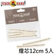 川山岳海 [Feuerhand] 火手燈 Baby Special 276 古典煤油燈燈芯 / 燈蕊 / w-276x5