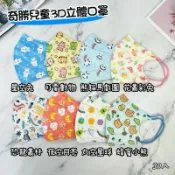 均福藥局 奇勝 兒童3D立體花色醫療口罩 30入 醫用口罩 立體剪裁 極貼合臉部 恐龍口罩