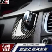真碳纖維 AUDI 奧迪 卡夢貼 碳纖維 IKEY 啟動鈕 方向盤 卡夢 改裝 S4 B8 A4 A5 A6 改裝