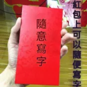 🔥台灣出貨🔥滿減/免運🔥無字紅包婚房硬紙紅包袋通用創意新年結婚公司婚禮金利是封批發 VT9TH1014