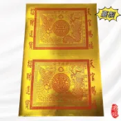 【瑶池】財神寶衣 / 龍鳳寶衣 /全金箔 全金面/ 環保金紙 / 拜拜 金紙