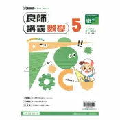 92號BOOK櫃-參考書專賣店 鼎甲國中良師講義康版數學3上