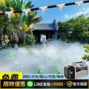 聚優甄選 【台灣公司 可開發票】霧森系統人造霧主機圍擋噴淋廠房除塵降溫霧化園林景觀高壓造霧機