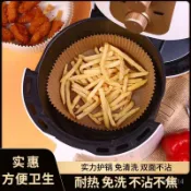 💥台灣出貨💥小紅書同款 空氣炸鍋 專用紙 硅油紙 烘培 燒烤專用 食品級 吸油 錫紙 防粘油 食物 杯託