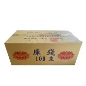 【RURU】環保庫錢 1000萬 往生用品 紙紮 祭祀用品 普渡拜拜 祭祖金紙 現貨 批發零售