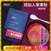 【歐萊雅形象店】天然果蔬粉 素哉坊 仙人掌果粉100g袋   0添加可食用色素 烘焙蛋糕奶茶原材料 卡通面包饅頭