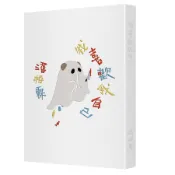 我喜歡我自己/潘柏霖 eslite誠品