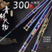 大物釣竿 巨物釣竿 暴力青鱘魚竿手竿高碳超硬19調五大十大牌魚竿大物竿巨物桿青魚竿 龍躉釣竿 烏鰡釣竿 烏鰡手竿 海釣場