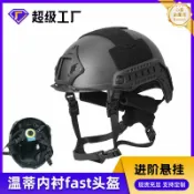 心靈避風港 【CE認證防爆】戰術頭盔 FAST頭盔 軍用頭盔 防暴頭盔 訓練頭盔 加厚ABS材質 溫蒂懸掛系統 升級款內襯 軍迷裝備 生存遊戲適用