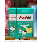 日本 北見薄荷油 三麗鷗限定聯名款 天然薄荷油