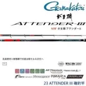 GAMAKATSU  23 ATTENDER III 1.5-5.3 磯釣竿(公司貨)