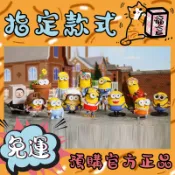 【👑正品免運👑】小黃人 大眼萌2 系列 盲盒 popmart 泡泡瑪特 盲抽 小小兵 背包BOB 睡衣KEVIN 公仔