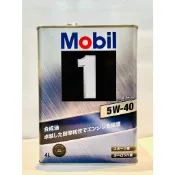 日本原裝 Mobil 1 美孚1號 FS X2 5W40 4公升裝 機油 鐵罐 激安333