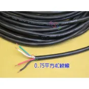 絞線0.75平方4C每公尺．0.18*30股電線控制線銅線PVC電力線訊號線控制線18AWG軟線電源線台灣公司貨